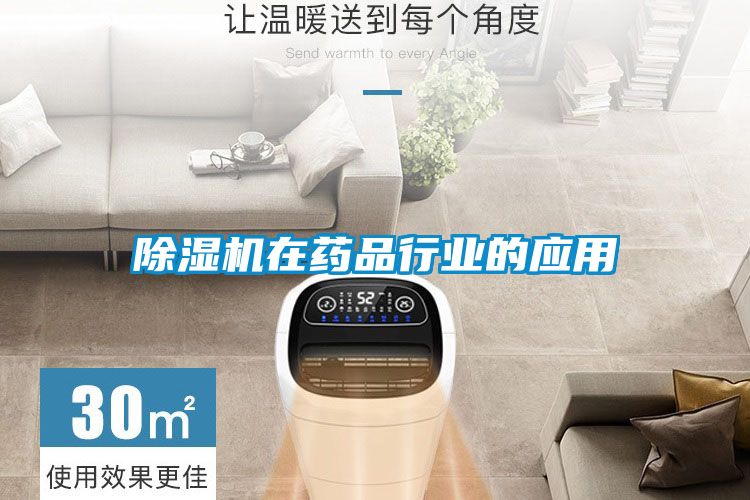 91抖音免费看片在药品行业的应用