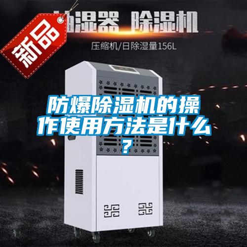 防爆91抖音免费看片的操作使用方法是什么？