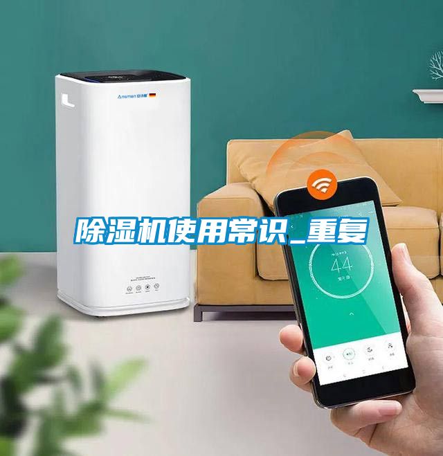 91抖音免费看片使用常识_重复