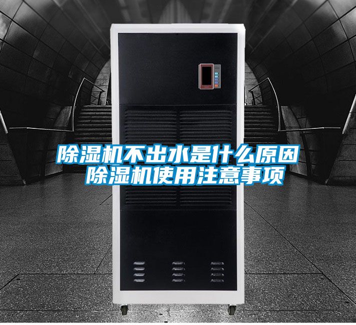 91抖音免费看片不出水是什么原因 91抖音免费看片使用注意事项