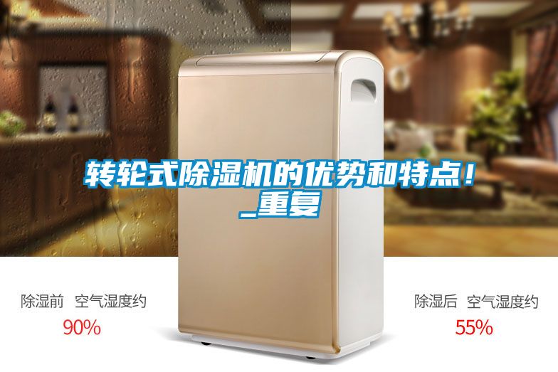 转轮式91抖音免费看片的优势和特点！_重复