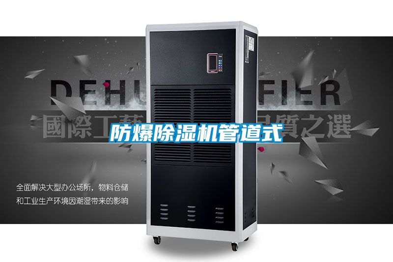 防爆91抖音免费看片管道式