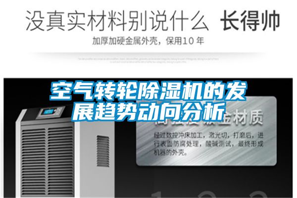 空气转轮91抖音免费看片的发展趋势动向分析
