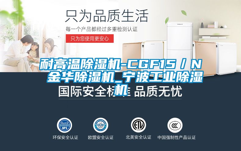 耐高温91抖音免费看片-CGF15／N 金华91抖音免费看片_宁波工业91抖音免费看片