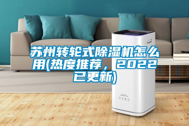 苏州转轮式91抖音免费看片怎么用(热度推荐，2022已更新)