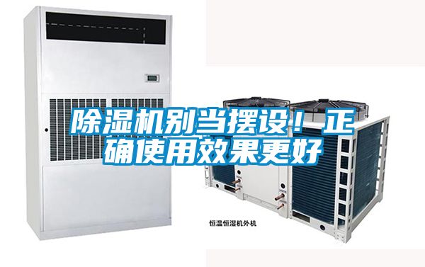 91抖音免费看片别当摆设！正确使用效果更好