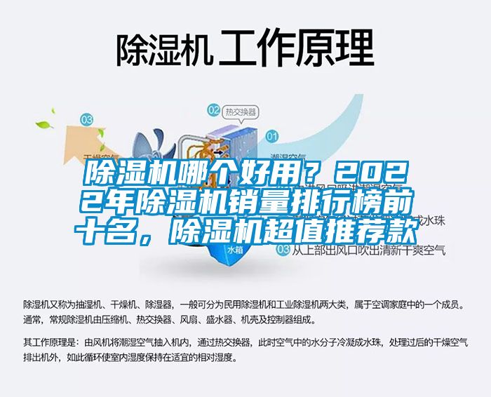 91抖音免费看片哪个好用？2022年91抖音免费看片销量排行榜前十名，91抖音免费看片超值推荐款