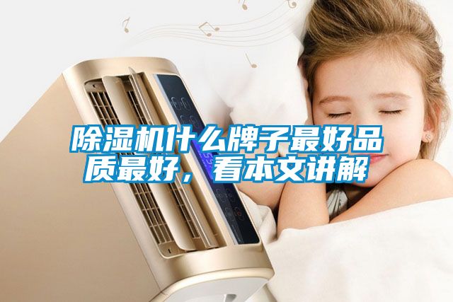 91抖音免费看片什么牌子最好品质最好，看本文讲解