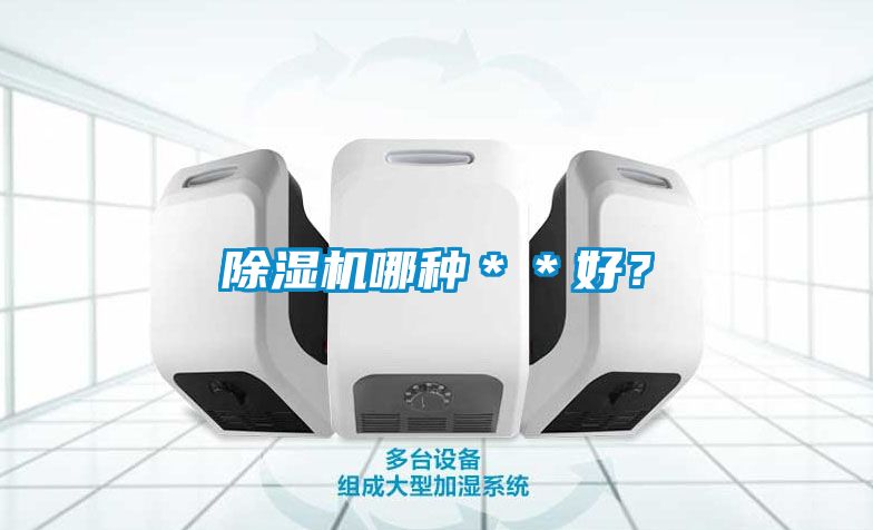 91抖音免费看片哪种＊＊好？