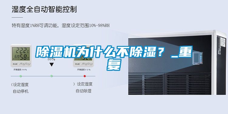 91抖音免费看片为什么不除湿？_重复