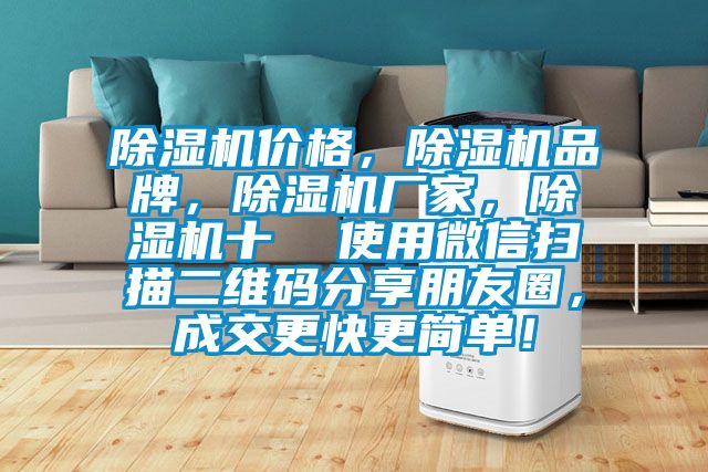 91抖音免费看片价格，91抖音免费看片品牌，91抖音免费看片厂家，91抖音免费看片十  使用微信扫描二维码分享朋友圈，成交更快更简单！