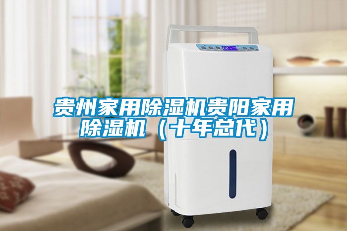 贵州家用91抖音免费看片贵阳家用91抖音免费看片（十年总代）