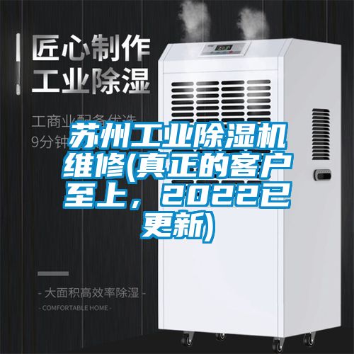 苏州工业91抖音免费看片维修(真正的客户至上，2022已更新)