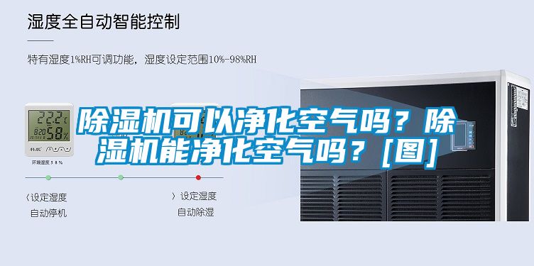 91抖音免费看片可以净化空气吗？91抖音免费看片能净化空气吗？[图]