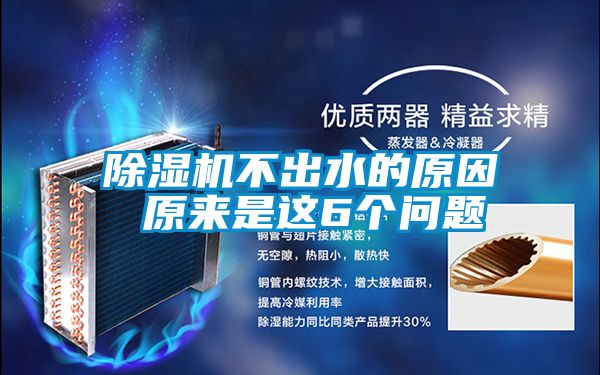 91抖音免费看片不出水的原因 原来是这6个问题
