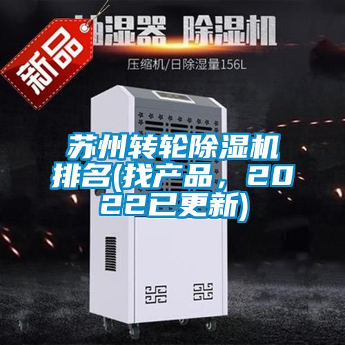 苏州转轮91抖音免费看片排名(找产品，2022已更新)