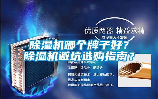 91抖音免费看片哪个牌子好？91抖音免费看片避坑选购指南？