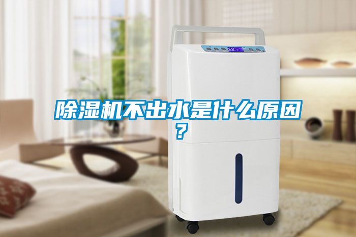 91抖音免费看片不出水是什么原因？