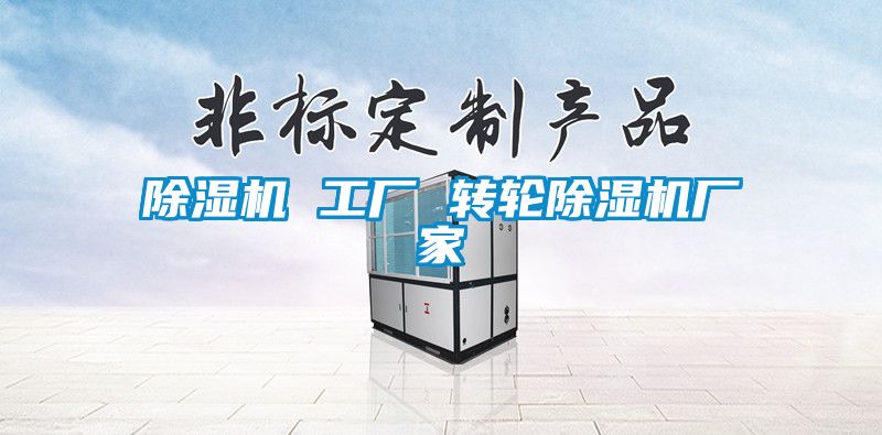 91抖音免费看片 工厂 转轮91抖音免费看片厂家