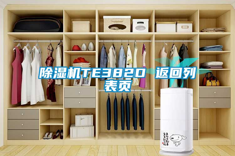 91抖音免费看片TE382D 返回列表页