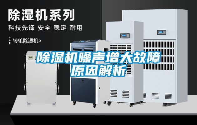 91抖音免费看片噪声增大故障原因解析