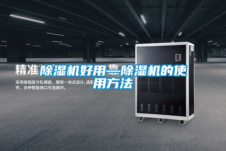 91抖音免费看片好用—91抖音免费看片的使用方法