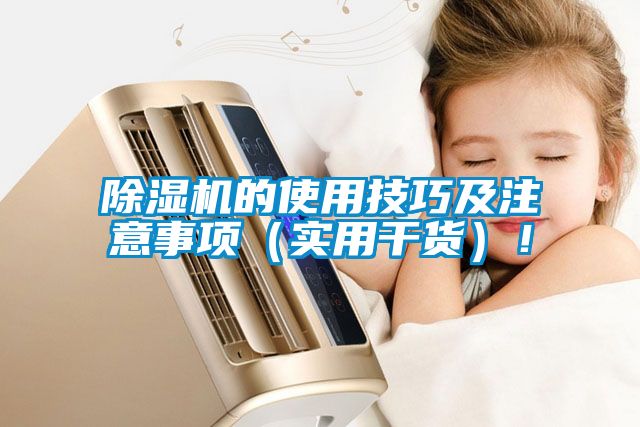 91抖音免费看片的使用技巧及注意事项（实用干货）！