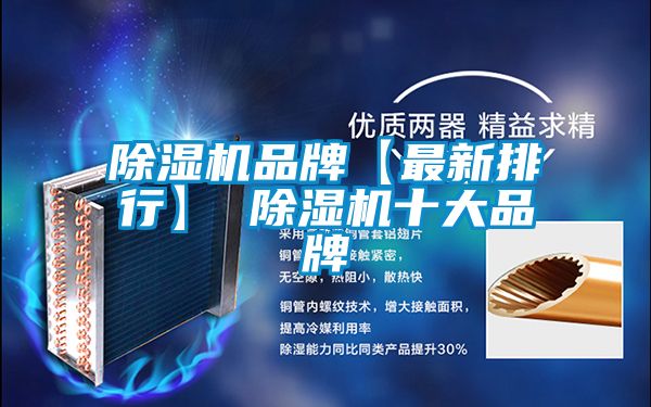 91抖音免费看片品牌【最新排行】 91抖音免费看片十大品牌