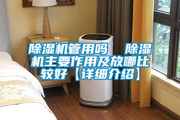 91抖音免费看片管用吗  91抖音免费看片主要作用及放哪比较好【详细介绍】