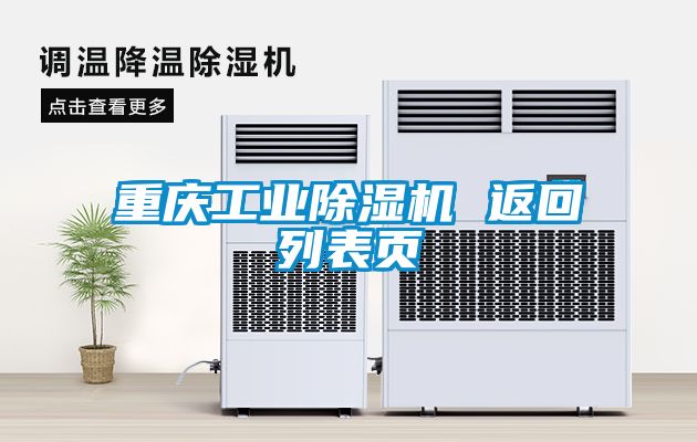 重庆工业91抖音免费看片 返回列表页