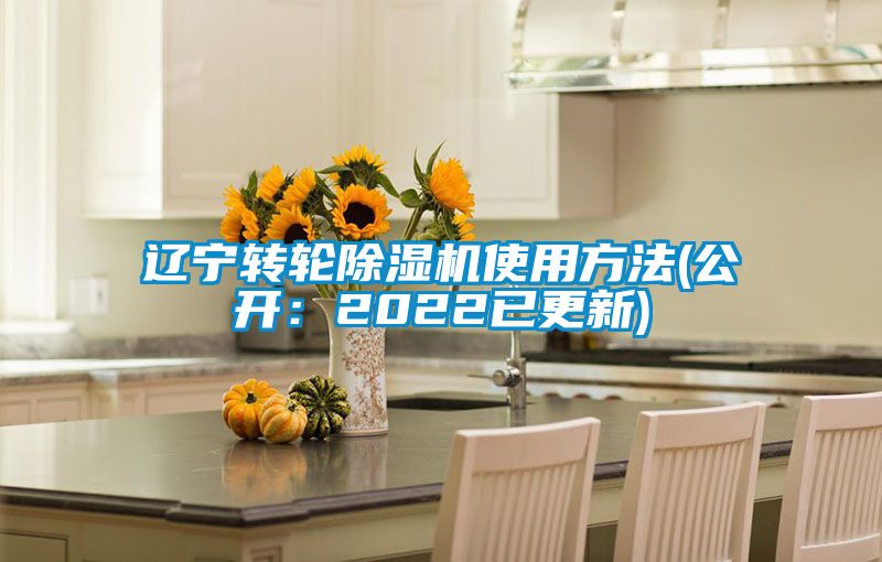 辽宁转轮91抖音免费看片使用方法(公开：2022已更新)