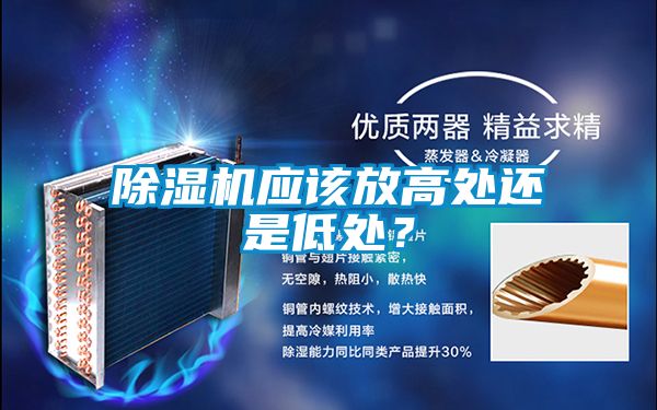 91抖音免费看片应该放高处还是低处？
