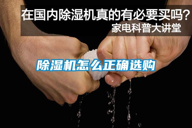 91抖音免费看片怎么正确选购