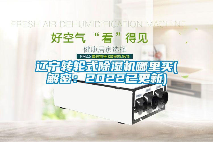 辽宁转轮式91抖音免费看片哪里买(解密：2022已更新)