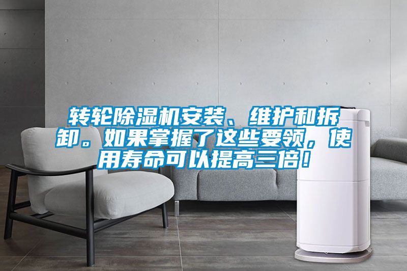 转轮91抖音免费看片安装、维护和拆卸。如果掌握了这些要领，使用寿命可以提高三倍！