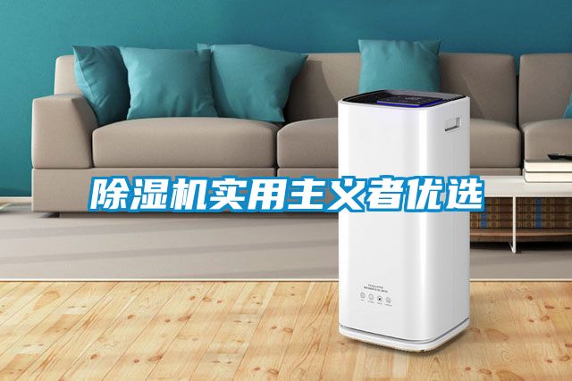 91抖音免费看片实用主义者优选