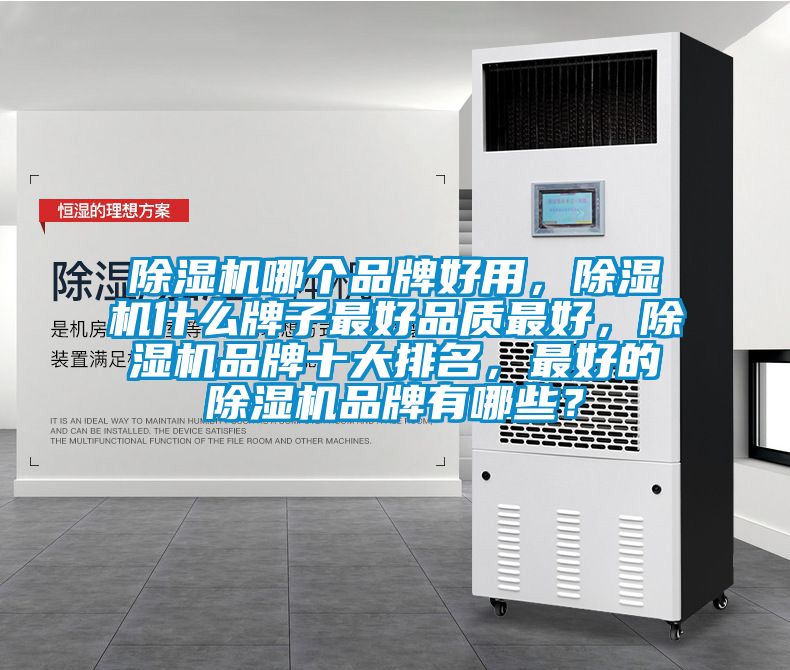 91抖音免费看片哪个品牌好用，91抖音免费看片什么牌子最好品质最好，91抖音免费看片品牌十大排名，最好的91抖音免费看片品牌有哪些？