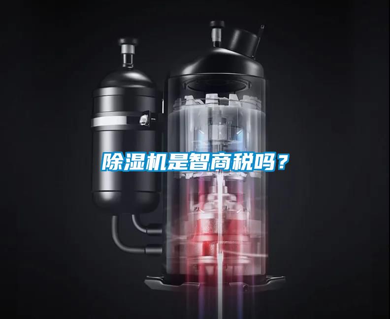 91抖音免费看片是智商税吗？