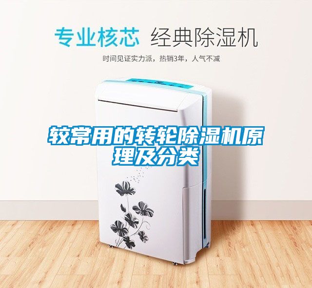 较常用的转轮91抖音免费看片原理及分类