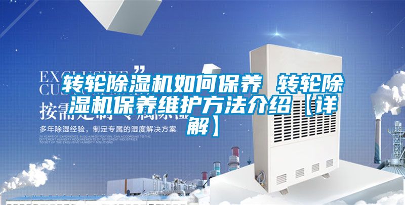 转轮91抖音免费看片如何保养 转轮91抖音免费看片保养维护方法介绍【详解】