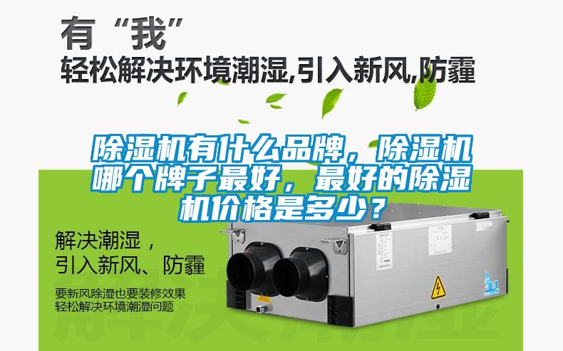 91抖音免费看片有什么品牌，91抖音免费看片哪个牌子最好，最好的91抖音免费看片价格是多少？