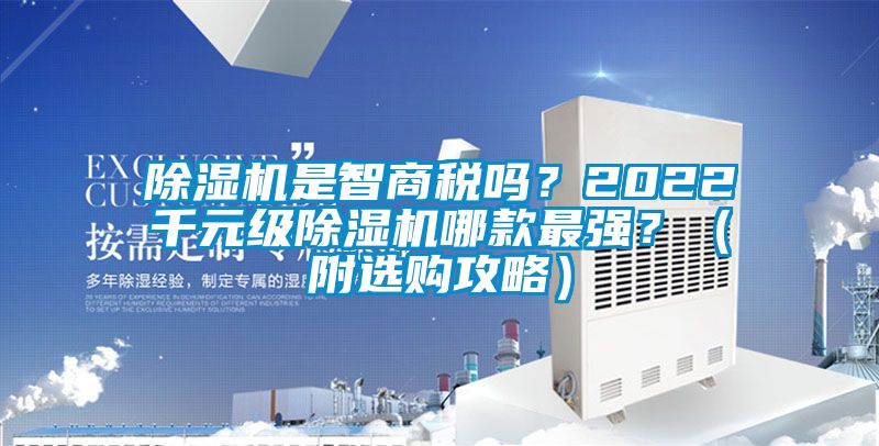 91抖音免费看片是智商税吗？2022千元级91抖音免费看片哪款最强？（附选购攻略）