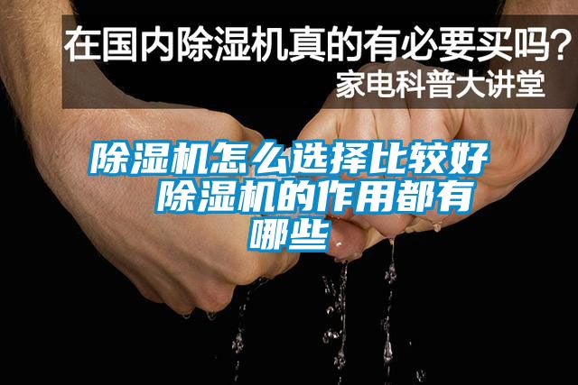 91抖音免费看片怎么选择比较好  91抖音免费看片的作用都有哪些