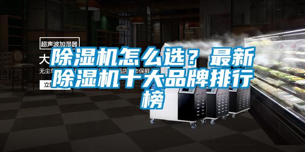 91抖音免费看片怎么选？最新91抖音免费看片十大品牌排行榜