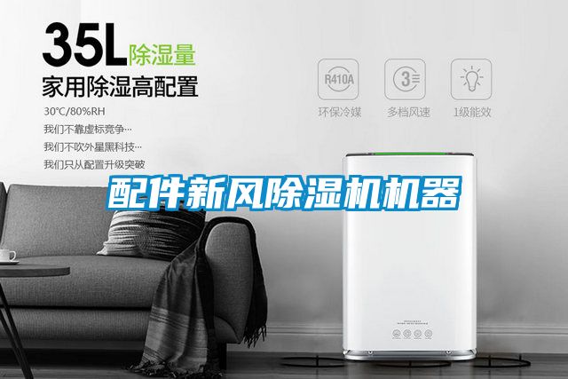 配件新风91抖音免费看片机器