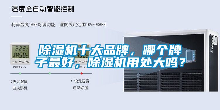91抖音免费看片十大品牌，哪个牌子最好，91抖音免费看片用处大吗？