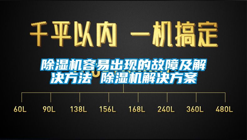 91抖音免费看片容易出现的故障及解决方法 91抖音免费看片成人抖音APP污下载