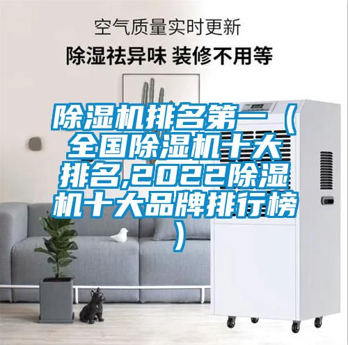 91抖音免费看片排名第一（全国91抖音免费看片十大排名,202291抖音免费看片十大品牌排行榜）