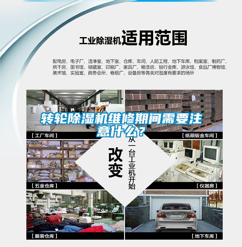 转轮91抖音免费看片维修期间需要注意什么？