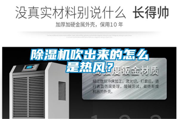 91抖音免费看片吹出来的怎么是热风？